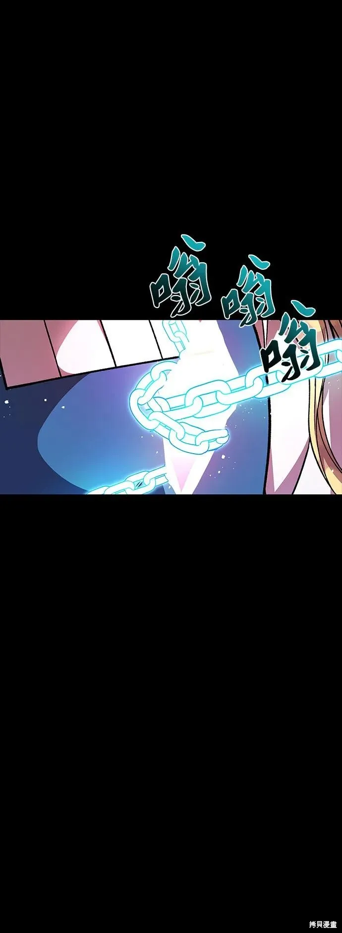 拥有龙之心的少女,第60话,第65张