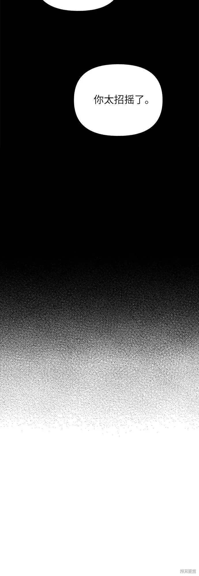 拥有龙之心的少女,第60话,第67张