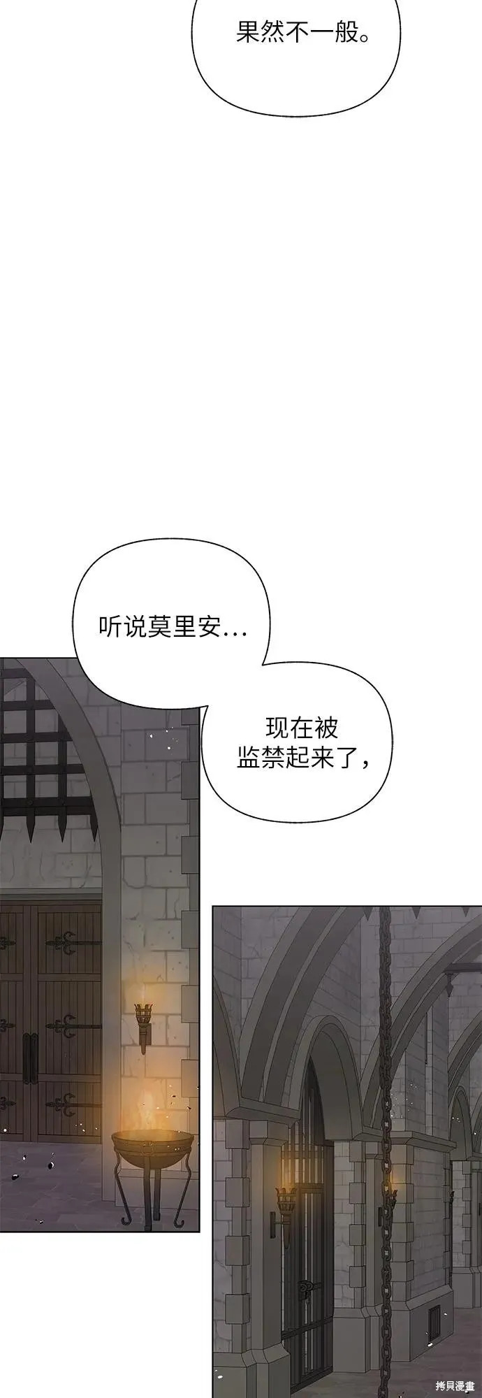 拥有龙之心的少女,第60话,第69张