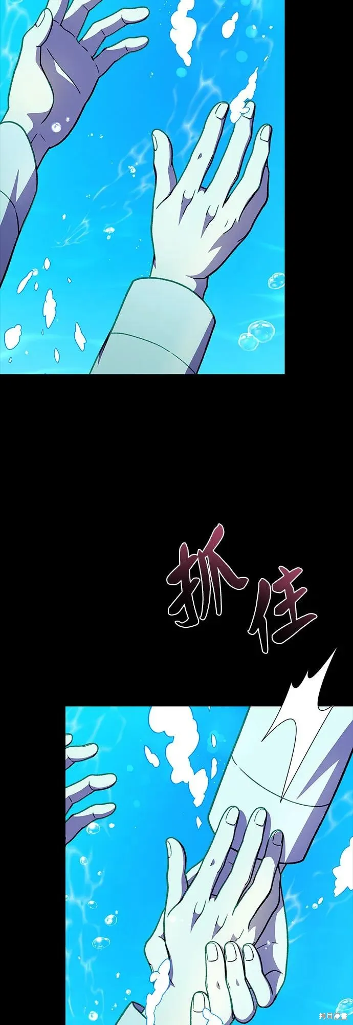 拥有龙之心的少女,第60话,第8张
