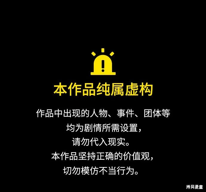 拥有龙之心的少女,第37话,第1张