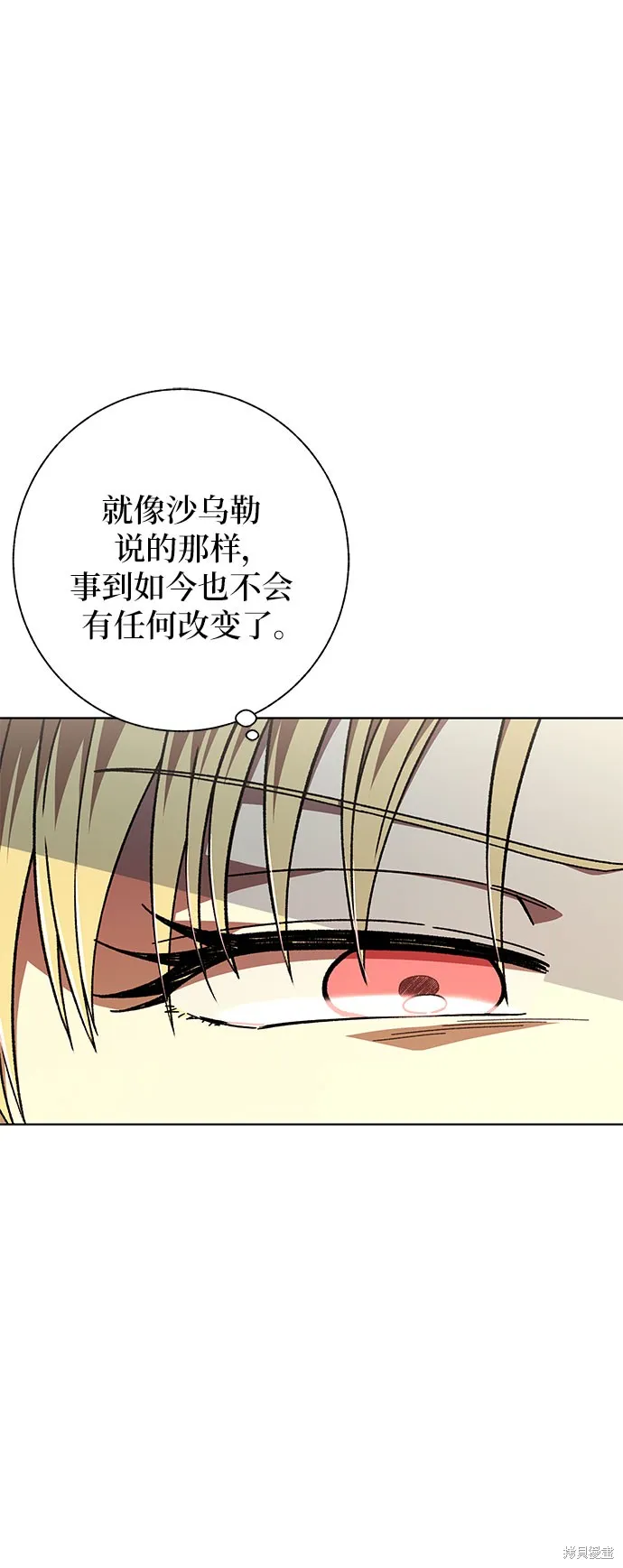 拥有龙之心的少女,第37话,第20张