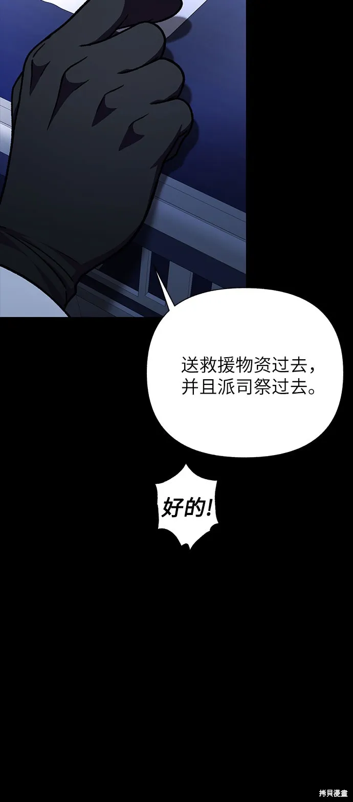 拥有龙之心的少女,第37话,第33张