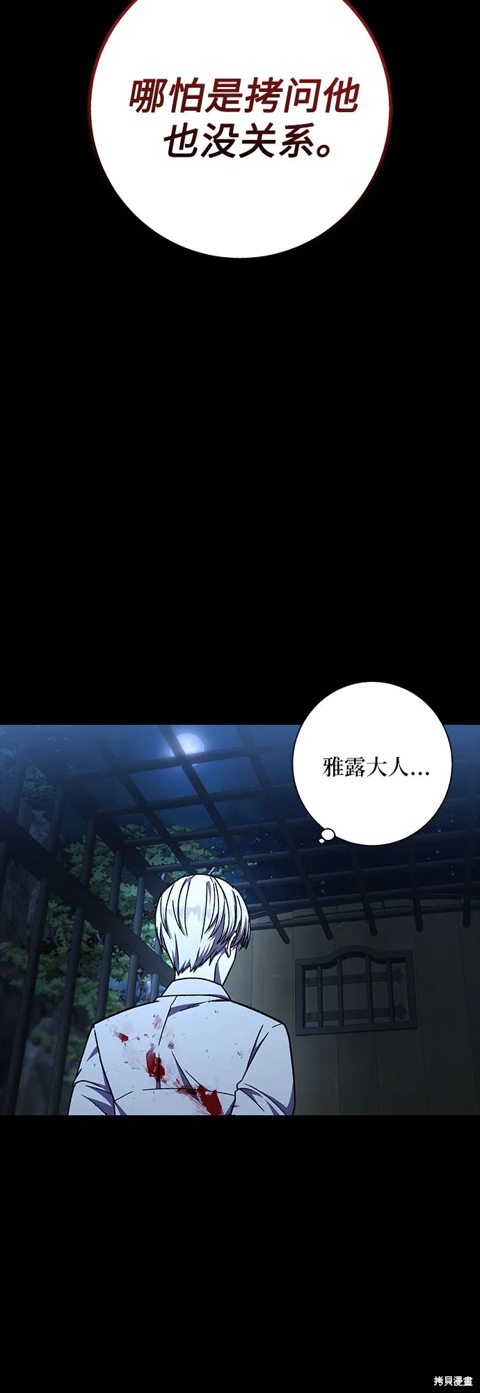 拥有龙之心的少女,第37话,第37张