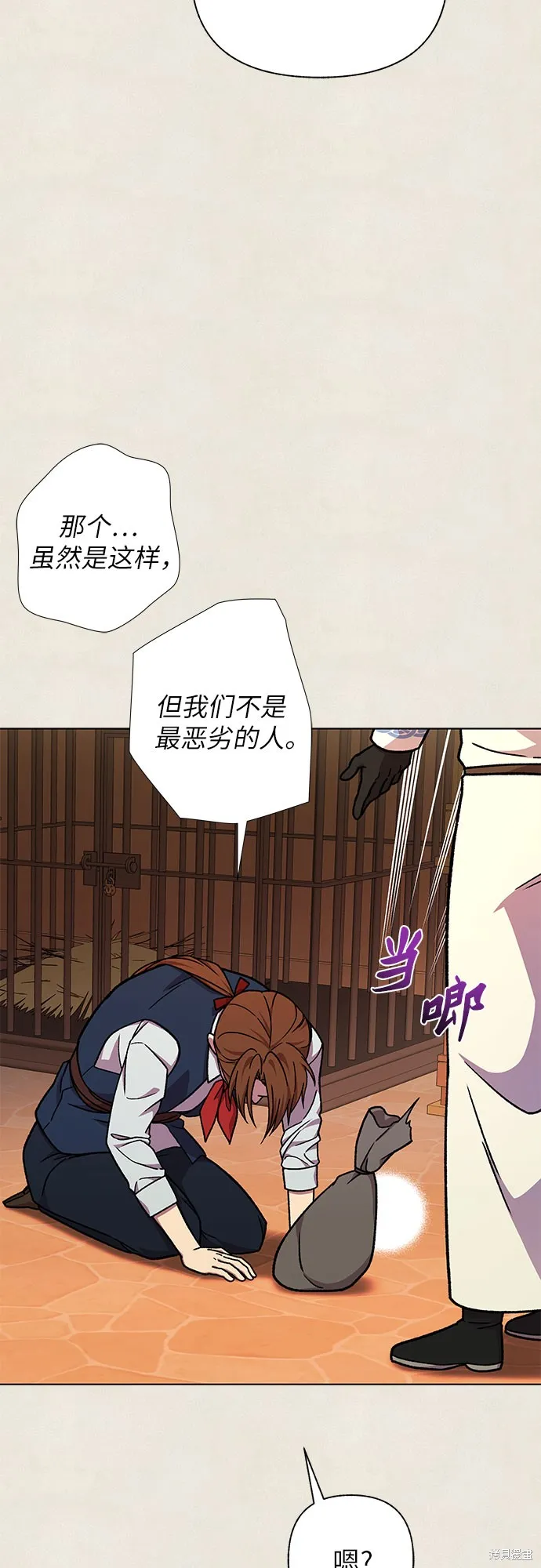 拥有龙之心的少女,第37话,第41张