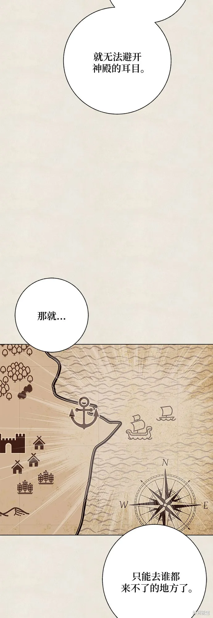 拥有龙之心的少女,第37话,第46张