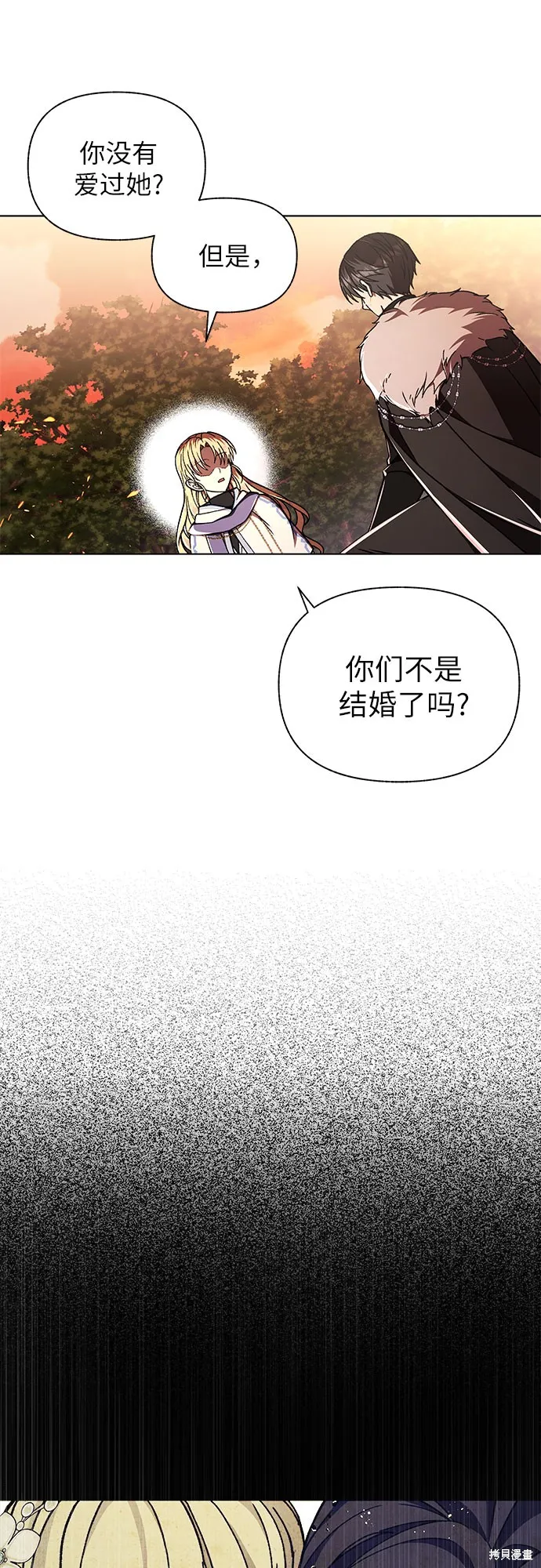 拥有龙之心的少女,第37话,第5张