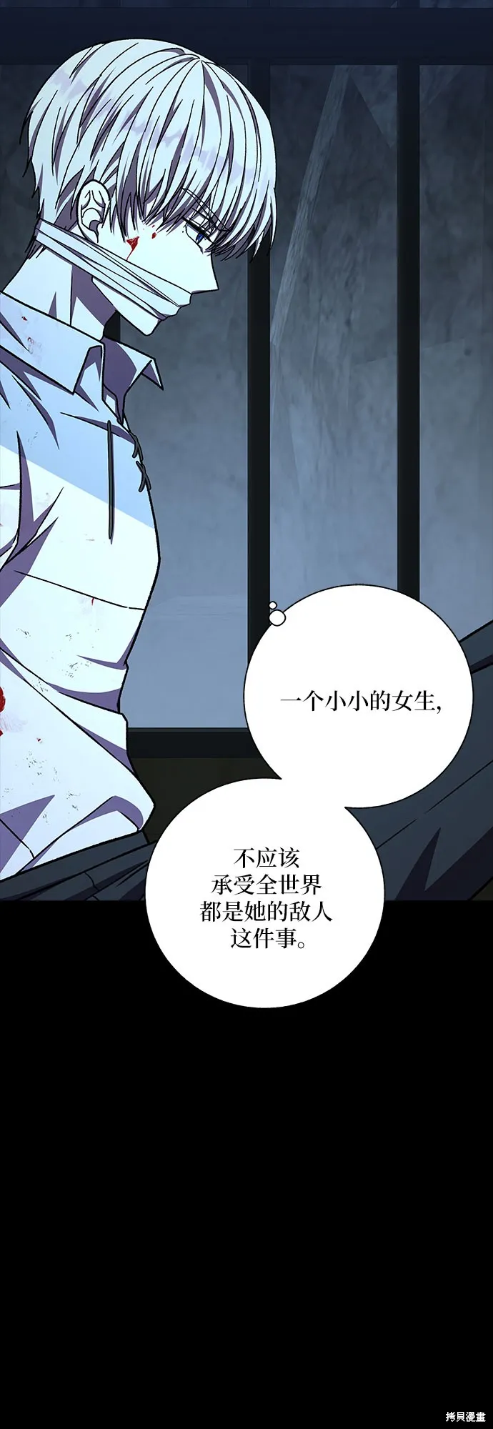 拥有龙之心的少女,第37话,第53张
