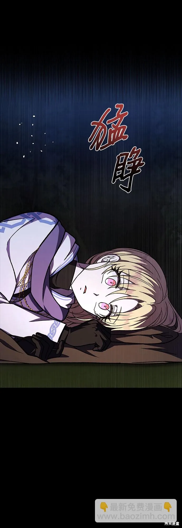 拥有龙之心的少女,第37话,第59张
