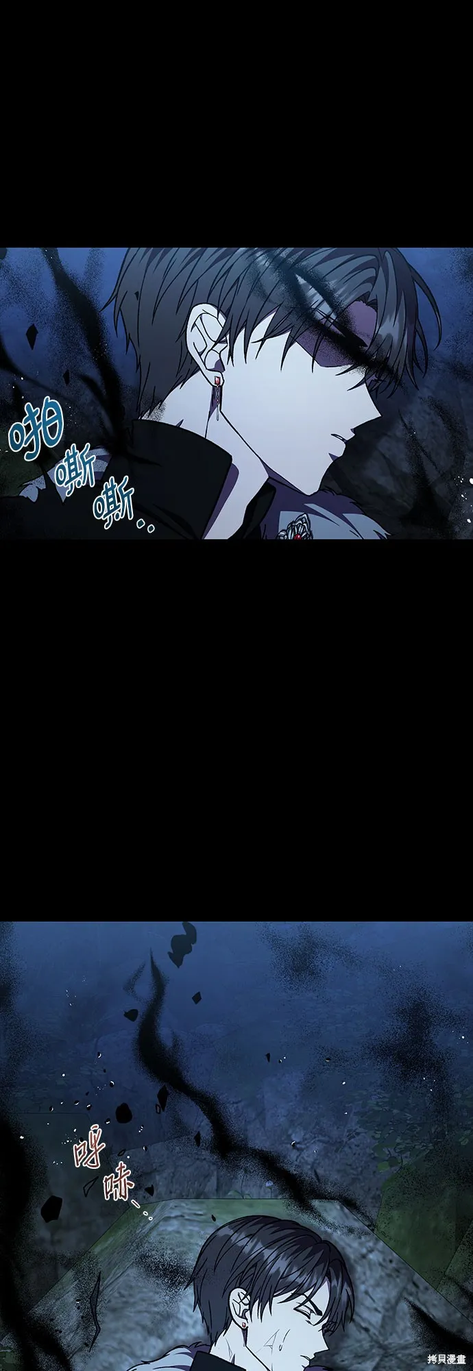 拥有龙之心的少女,第37话,第63张