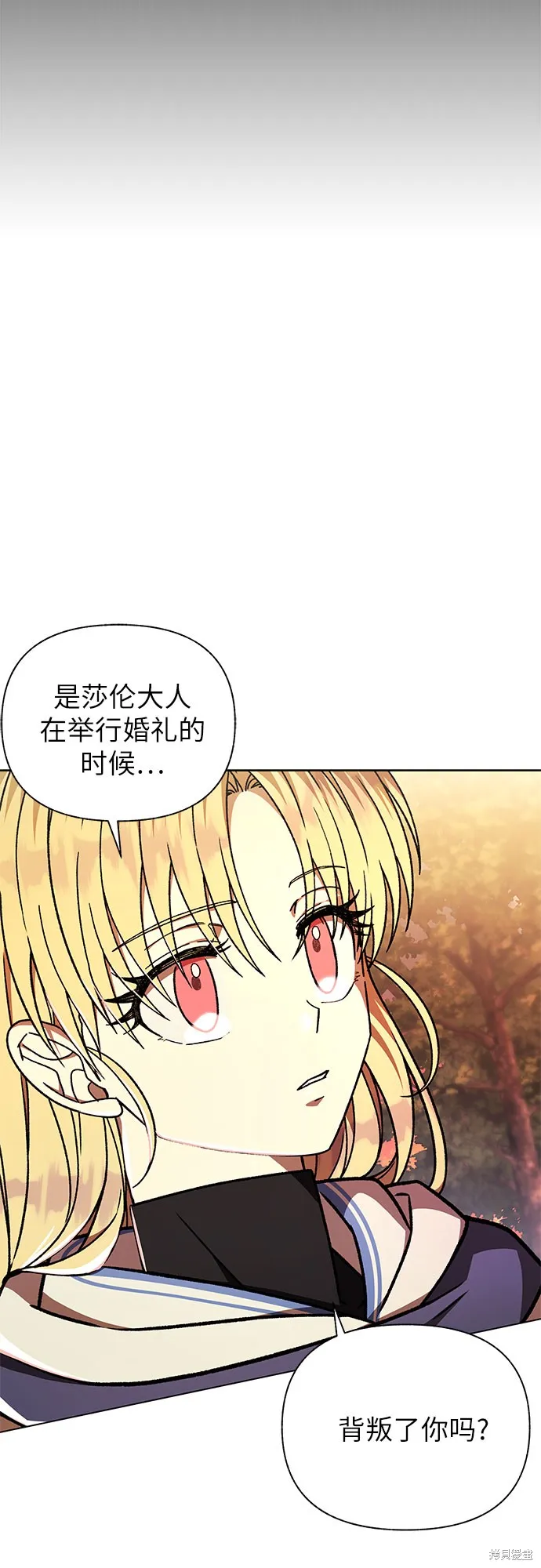拥有龙之心的少女,第37话,第7张