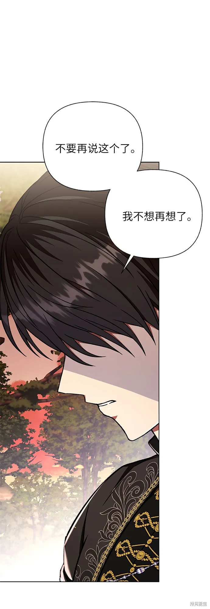 拥有龙之心的少女,第37话,第9张