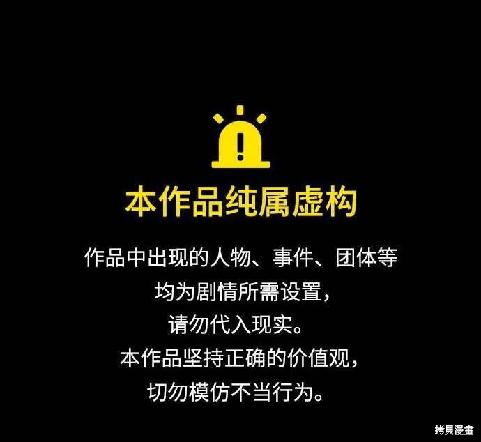 拥有龙之心的少女,第38话,第1张