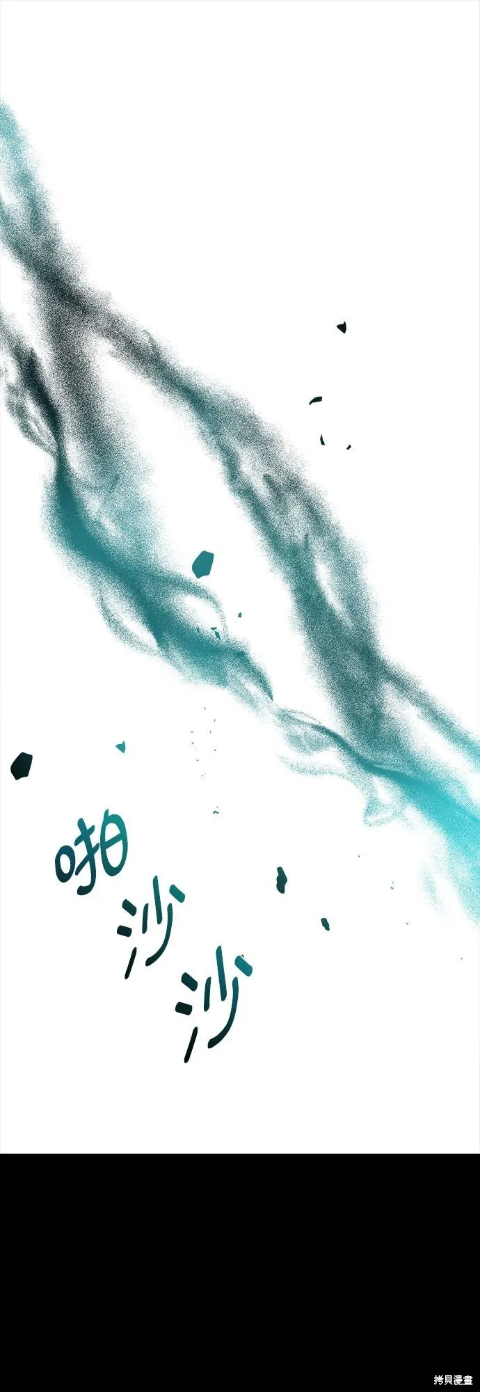 拥有龙之心的少女,第38话,第2张