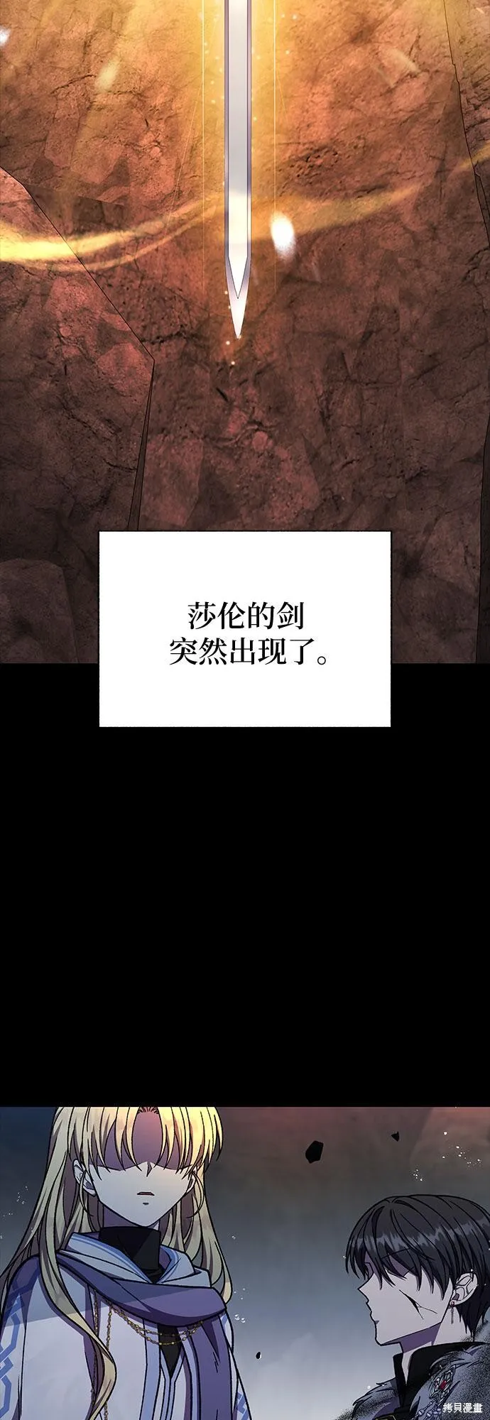 拥有龙之心的少女,第38话,第29张