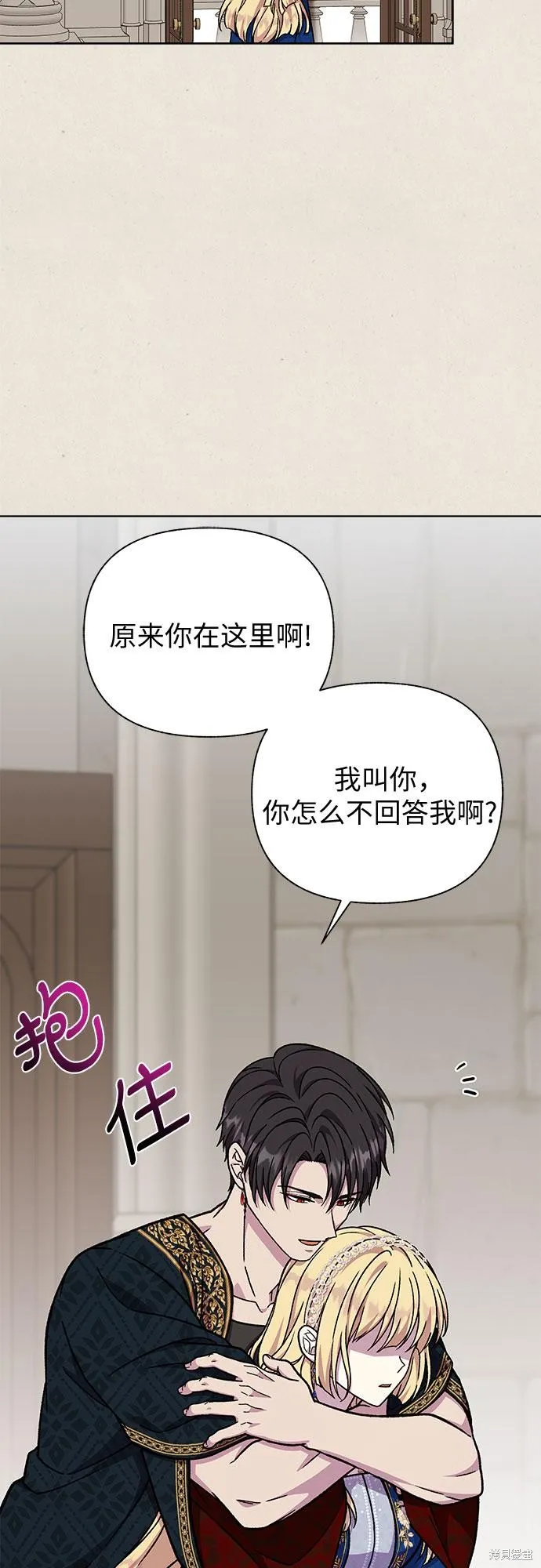拥有龙之心的少女,第38话,第35张