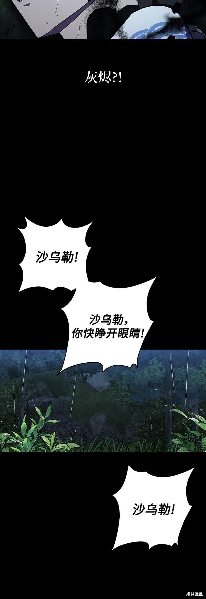 拥有龙之心的少女,第38话,第4张