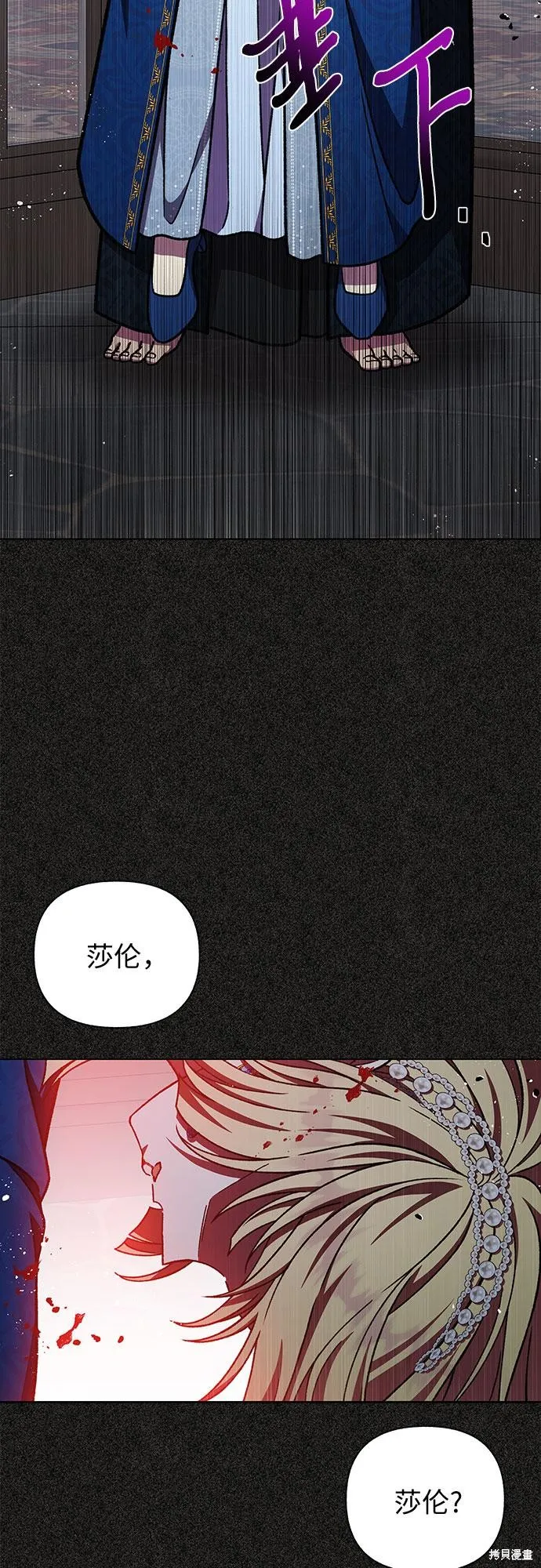 拥有龙之心的少女,第38话,第40张