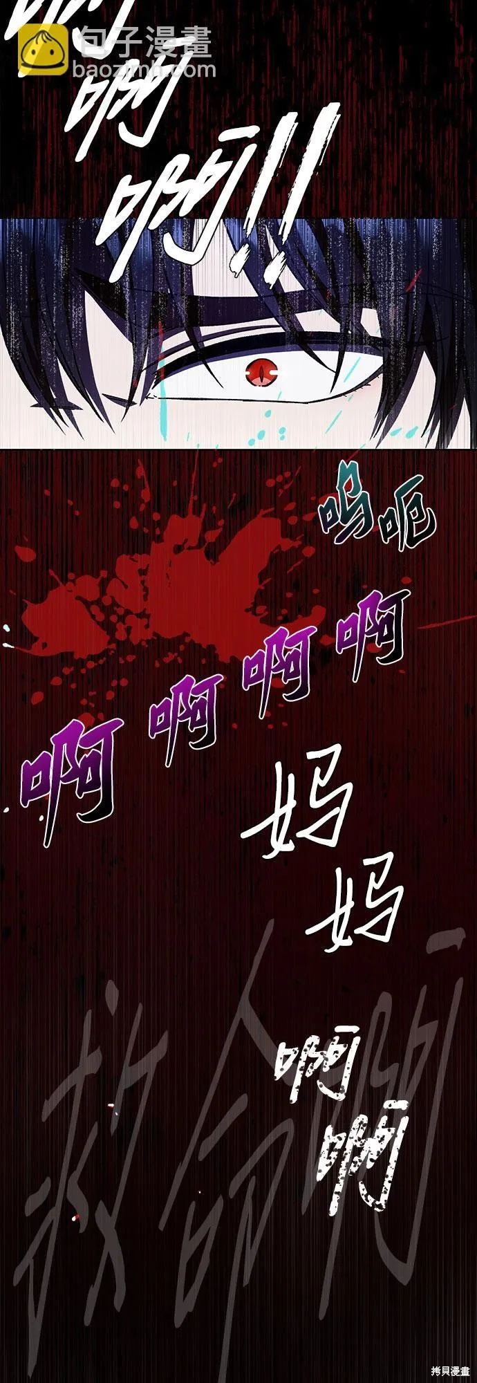 拥有龙之心的少女,第38话,第45张