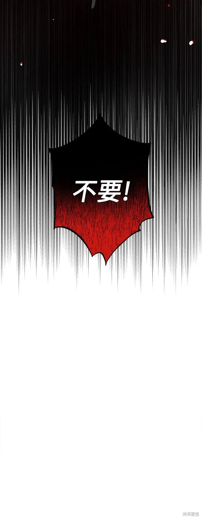 拥有龙之心的少女,第38话,第46张