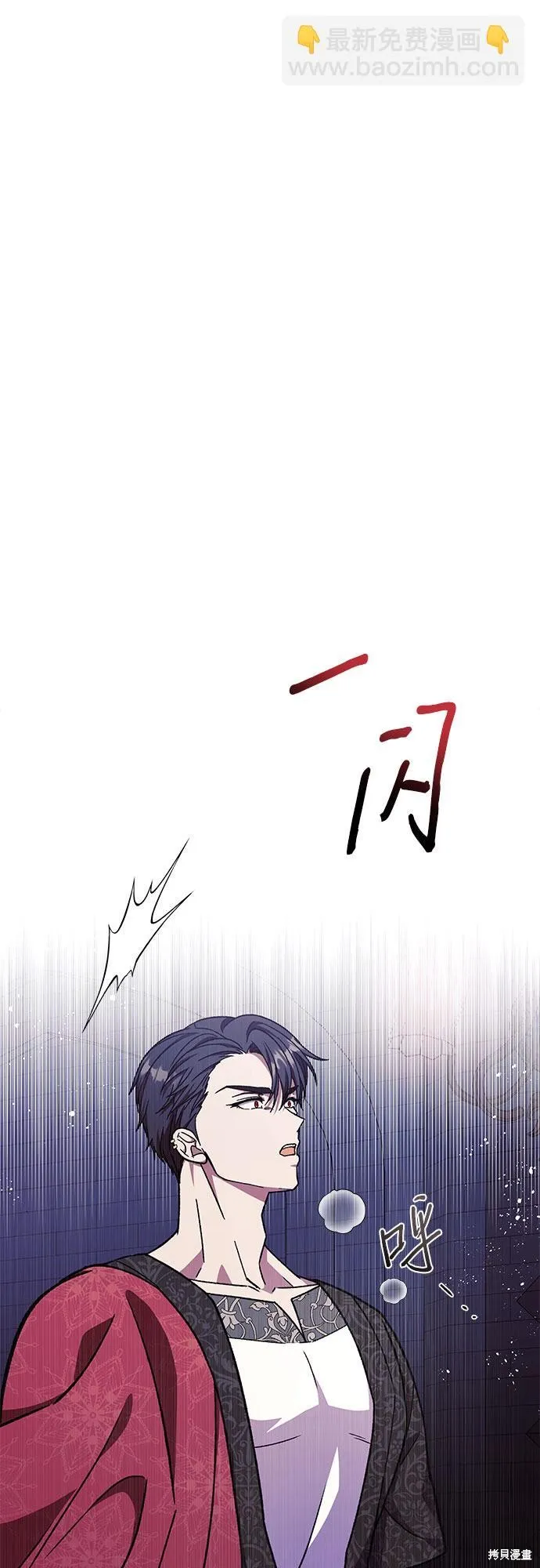 拥有龙之心的少女,第38话,第47张