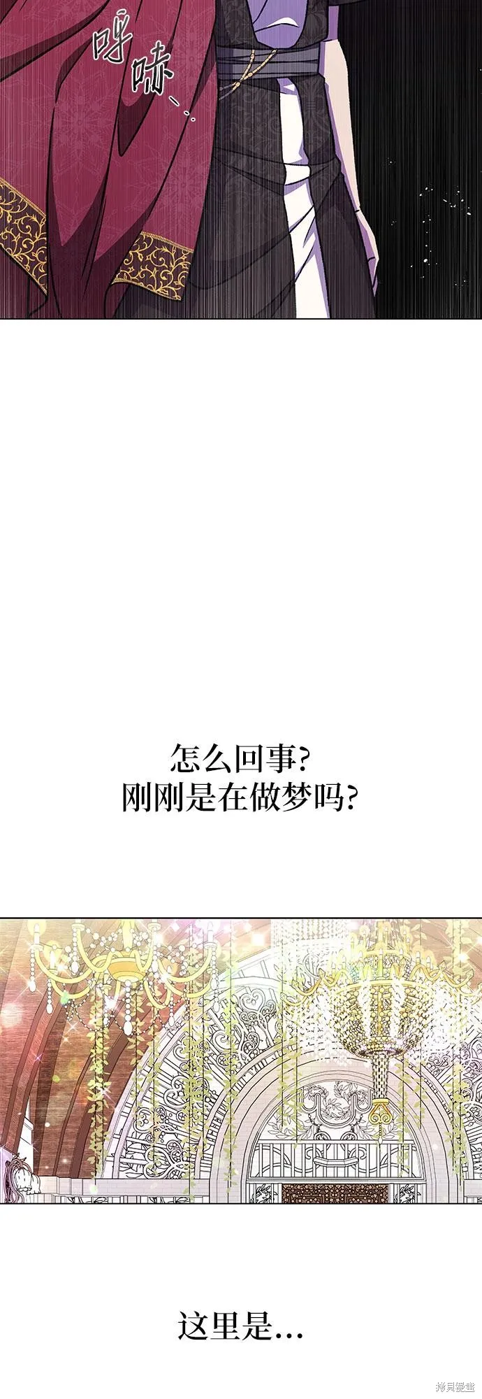 拥有龙之心的少女,第38话,第48张
