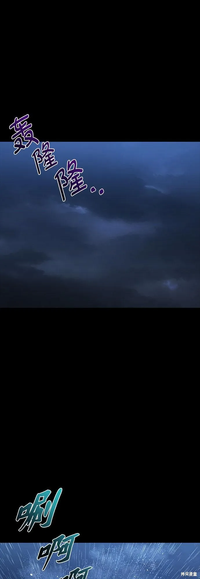 拥有龙之心的少女,第38话,第5张