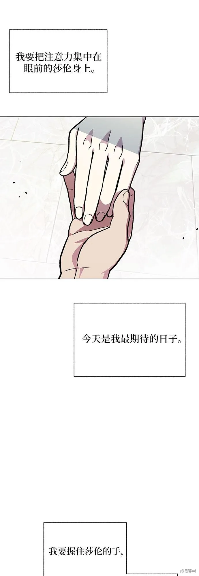 拥有龙之心的少女,第38话,第55张