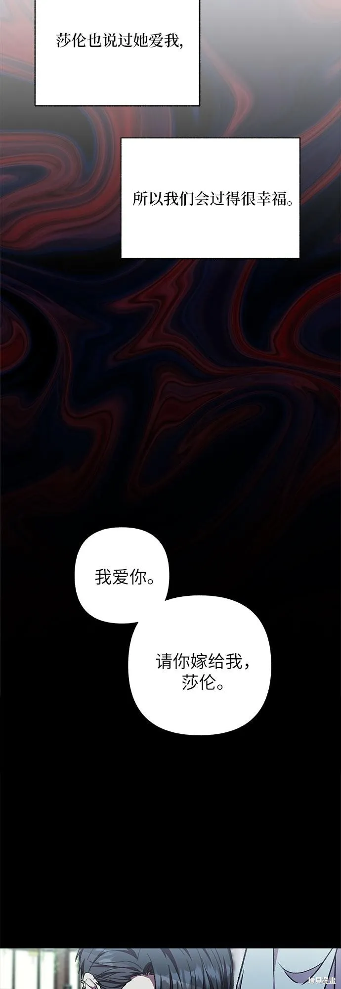 拥有龙之心的少女,第38话,第57张