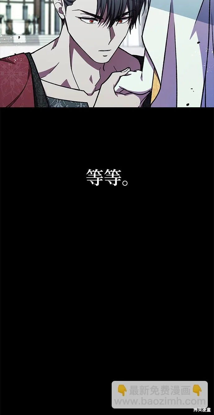 拥有龙之心的少女,第38话,第58张