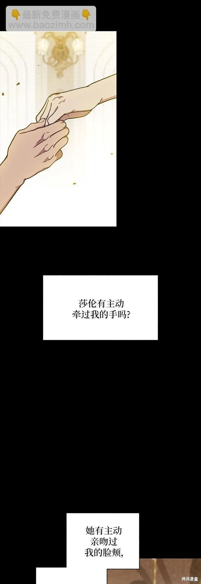 拥有龙之心的少女,第38话,第59张
