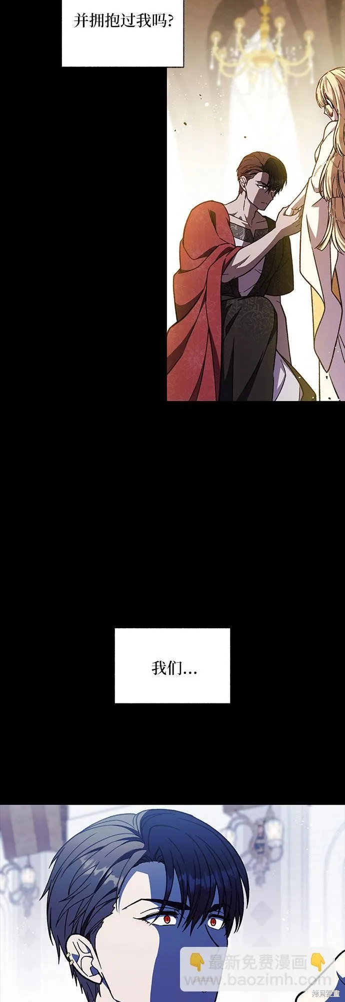 拥有龙之心的少女,第38话,第60张