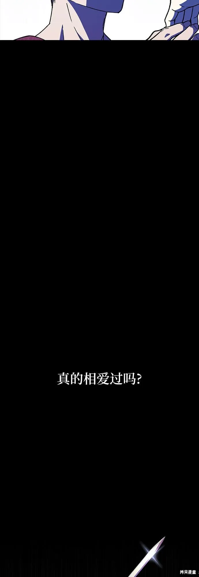 拥有龙之心的少女,第38话,第61张