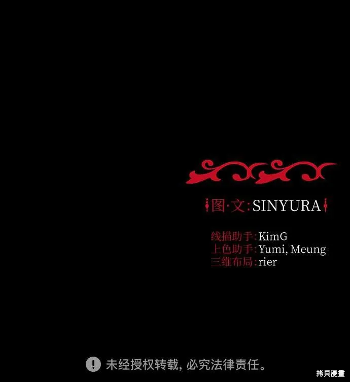 拥有龙之心的少女,第38话,第68张