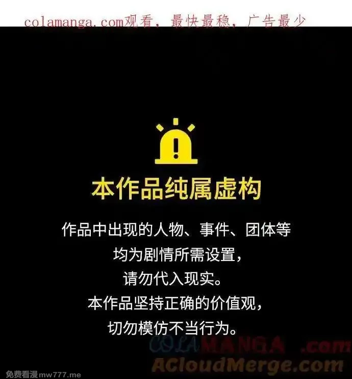 超人游戏,第132话,第1张