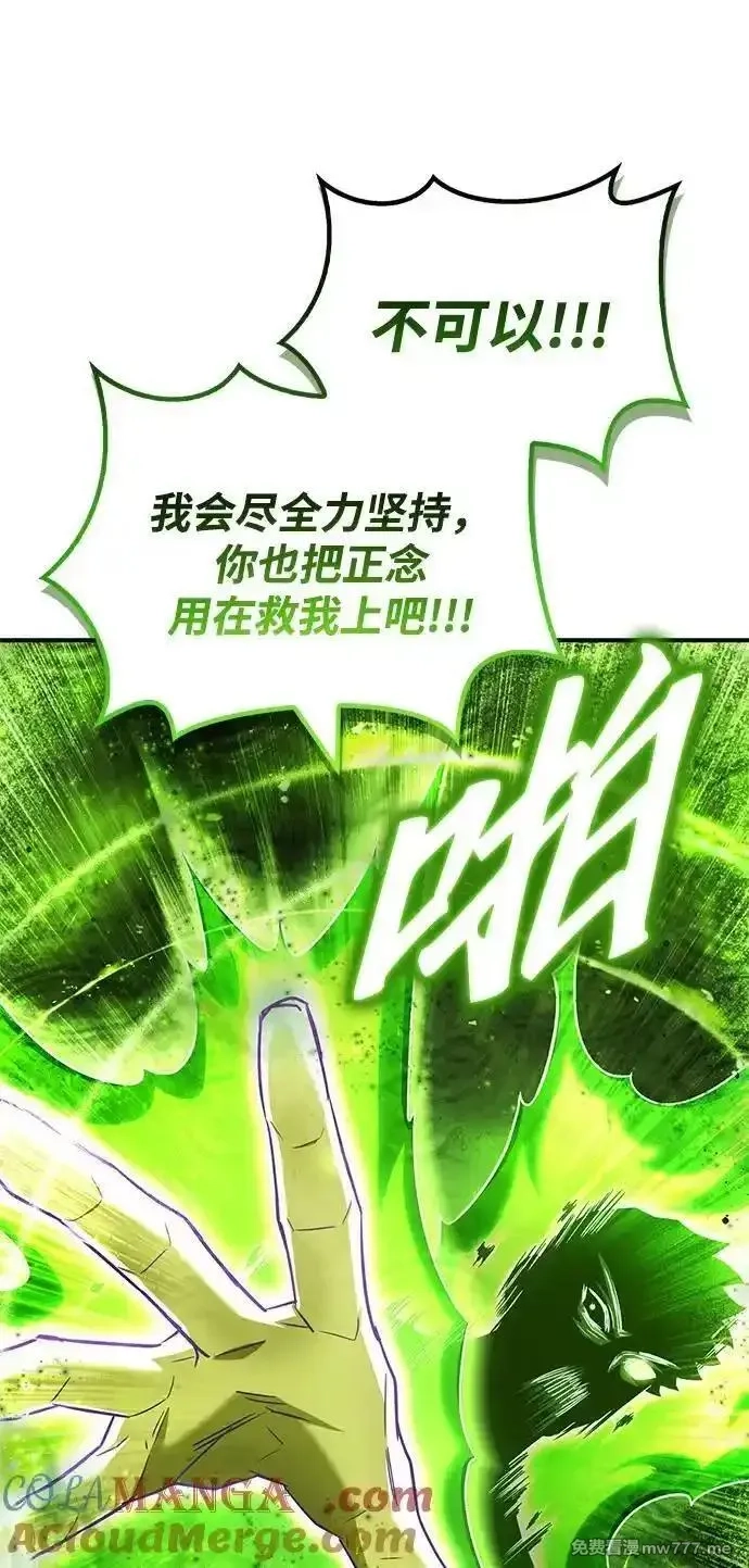 超人游戏,第132话,第101张