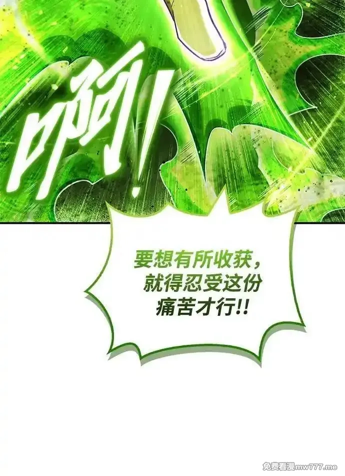 超人游戏,第132话,第102张