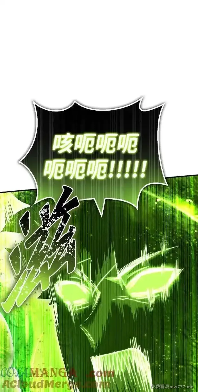 超人游戏,第132话,第105张