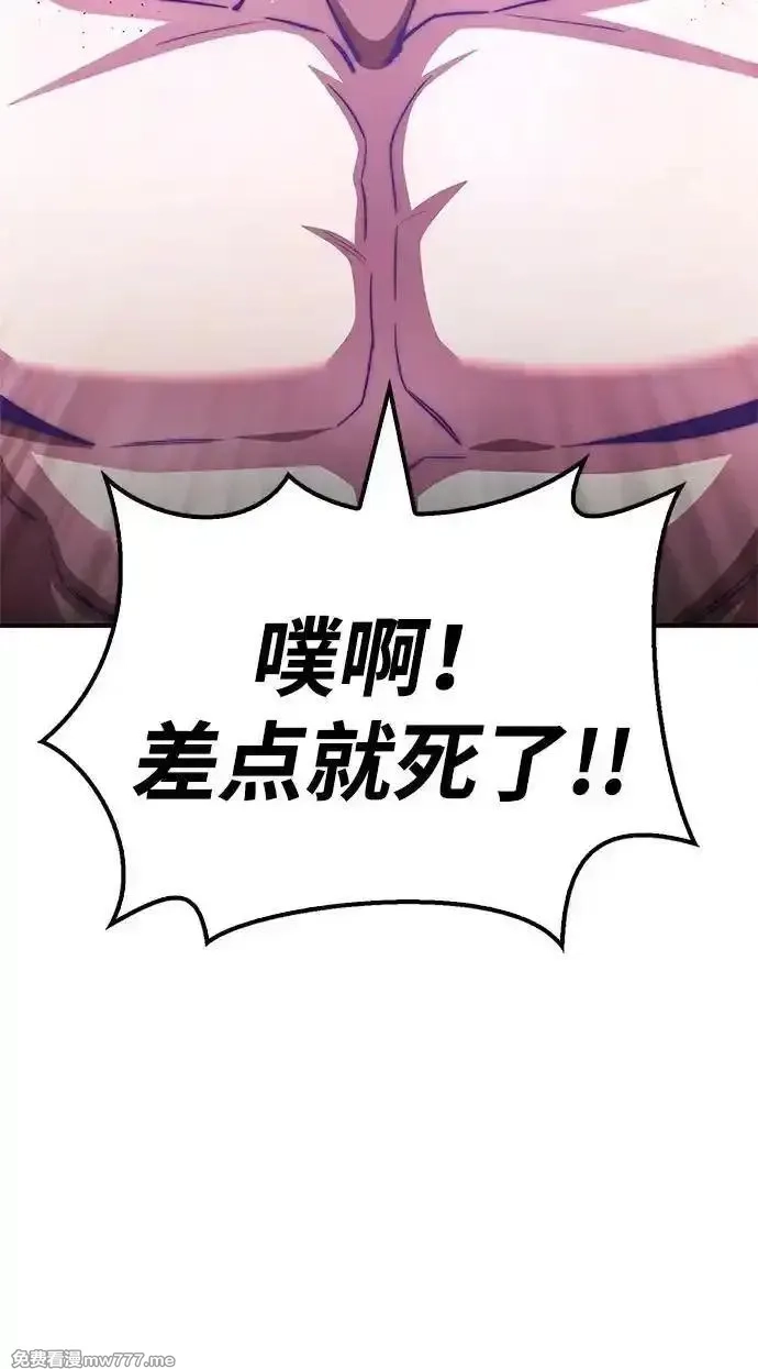 超人游戏,第132话,第111张