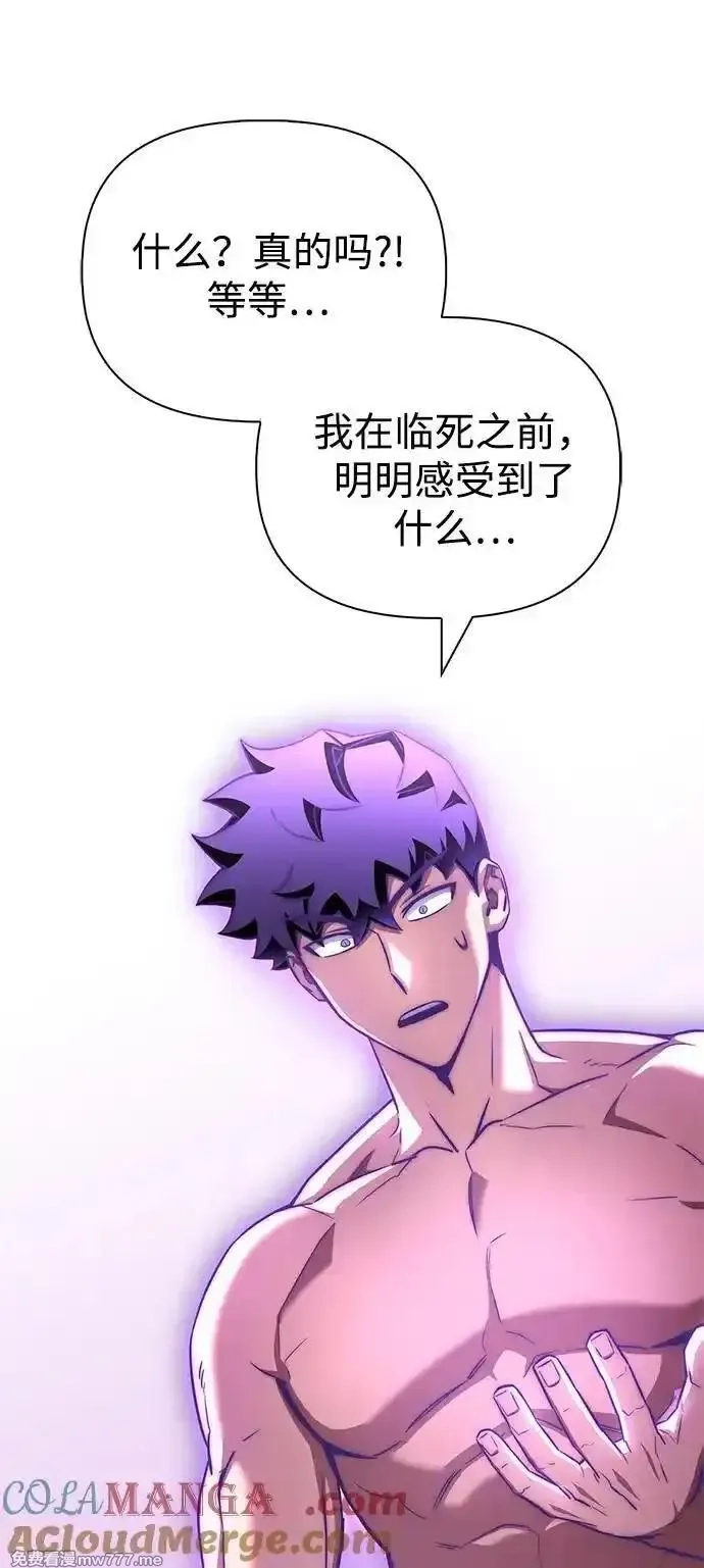 超人游戏,第132话,第113张