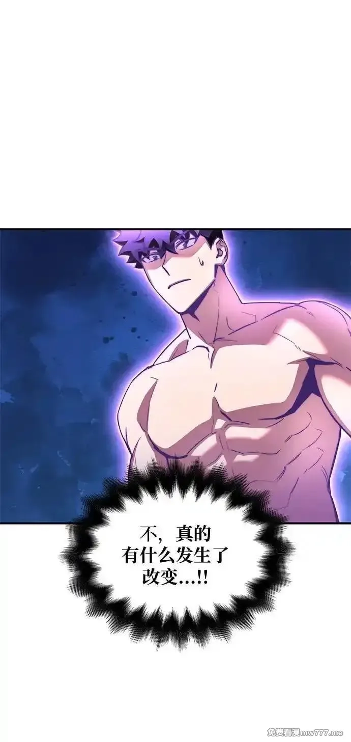 超人游戏,第132话,第115张
