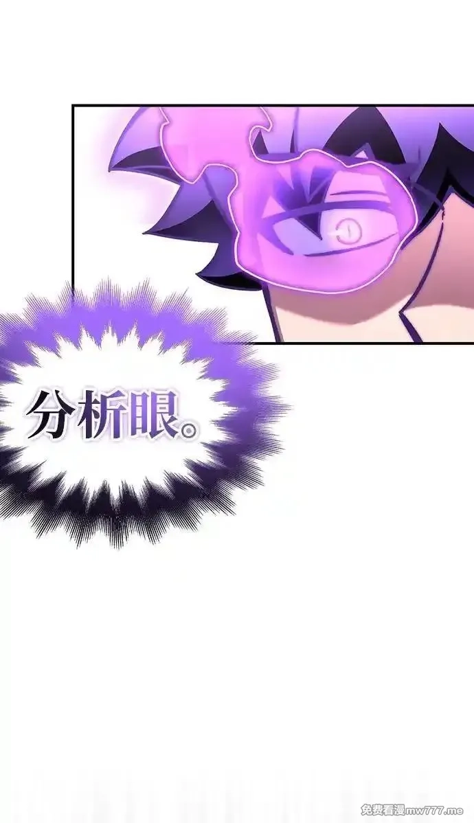 超人游戏,第132话,第116张