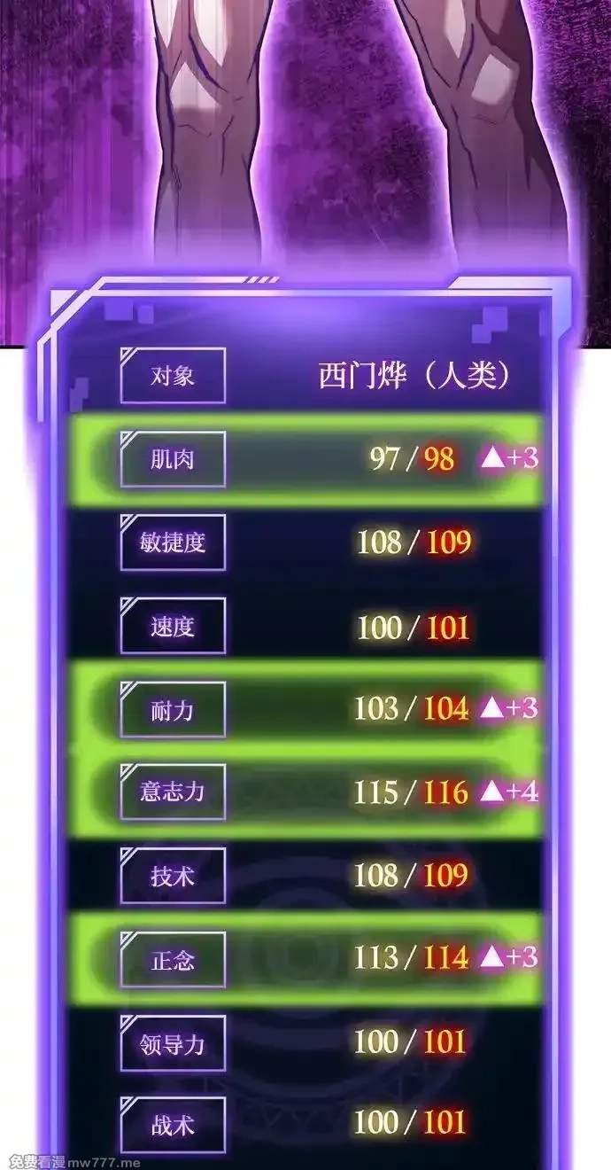 超人游戏,第132话,第118张
