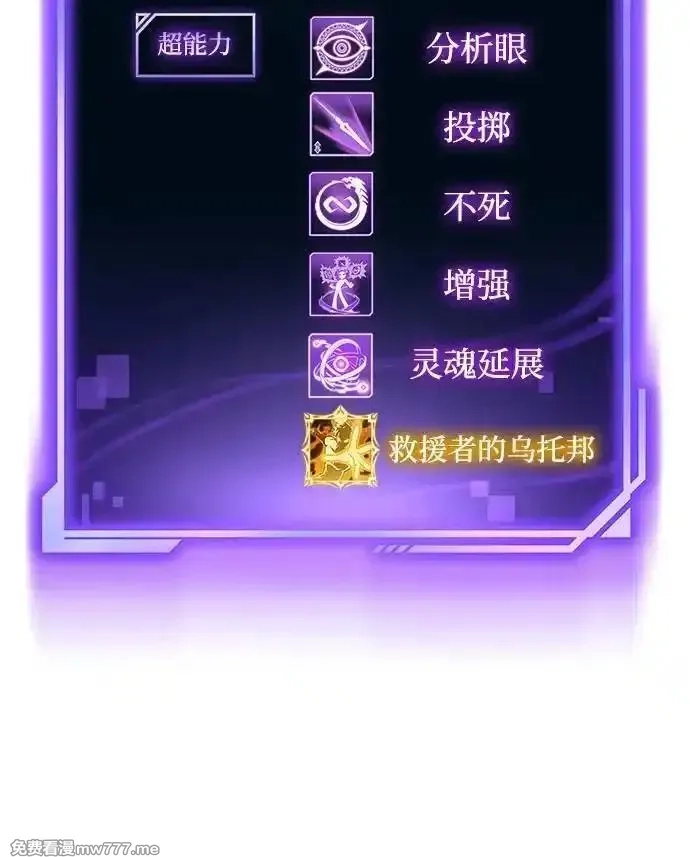 超人游戏,第132话,第119张