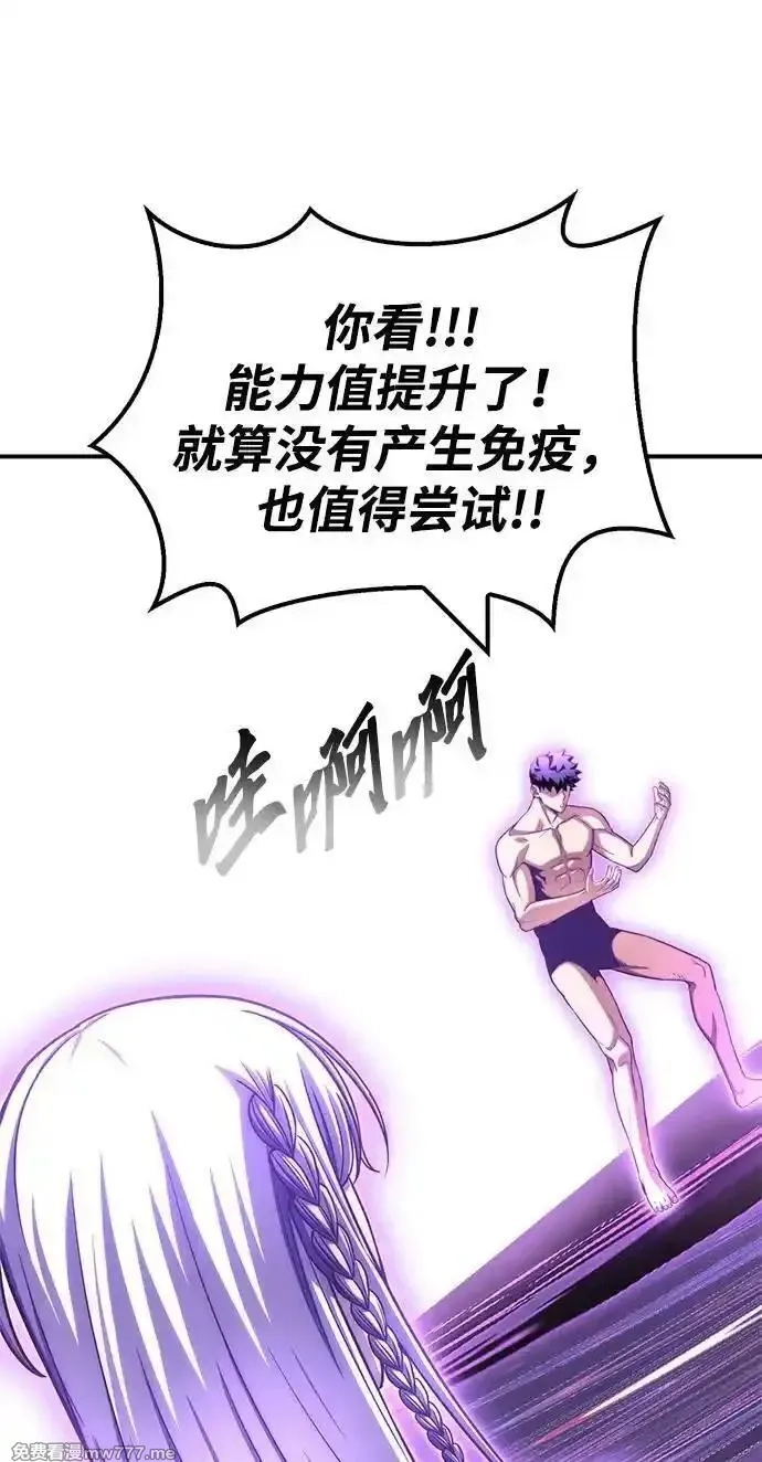 超人游戏,第132话,第120张