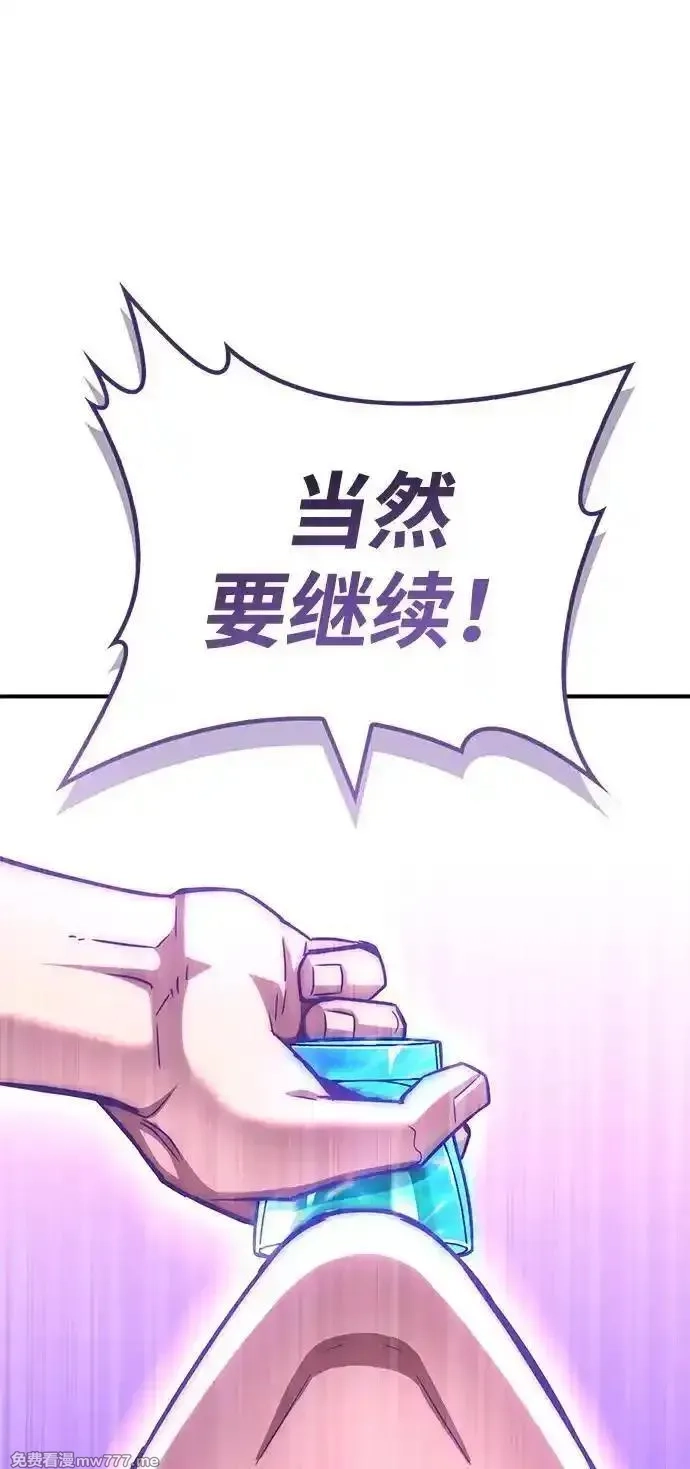 超人游戏,第132话,第122张