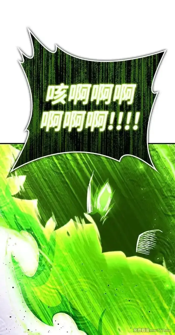超人游戏,第132话,第124张