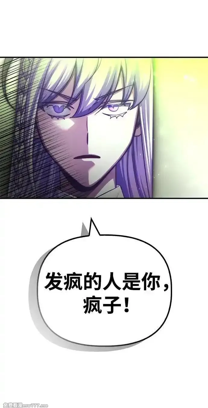 超人游戏,第132话,第126张