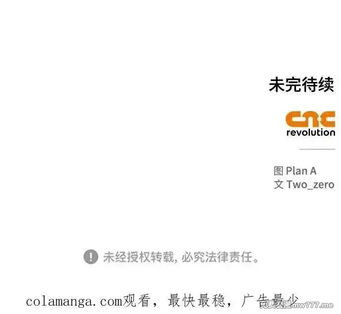 超人游戏,第132话,第127张