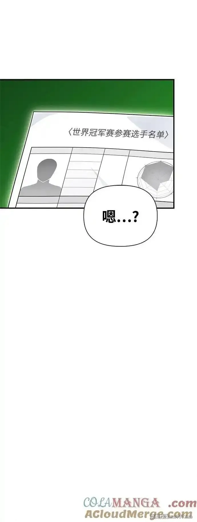 超人游戏,第132话,第13张